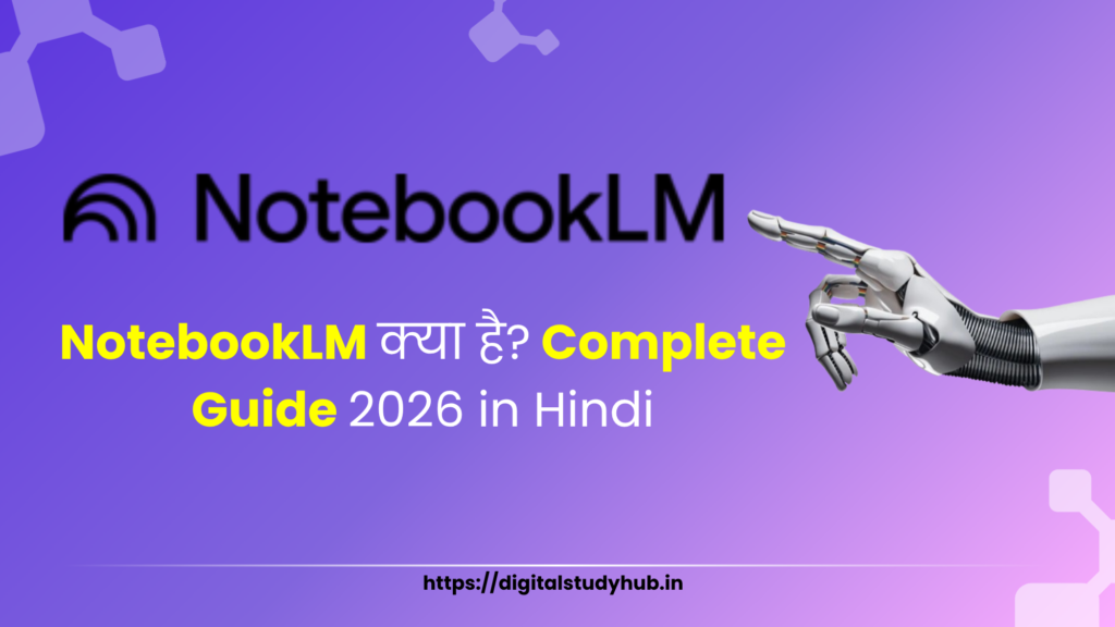 NotebookLM क्या है? Complete Guide 2026 in Hindi