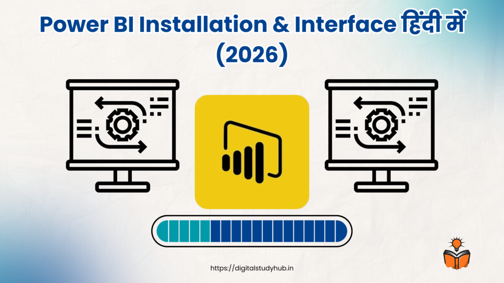 Power BI Installation & Interface हिंदी में 2026