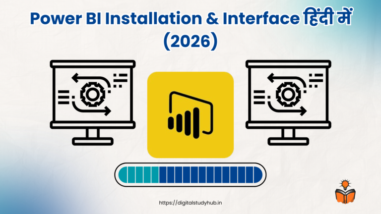 Power BI Installation & Interface हिंदी में 2026