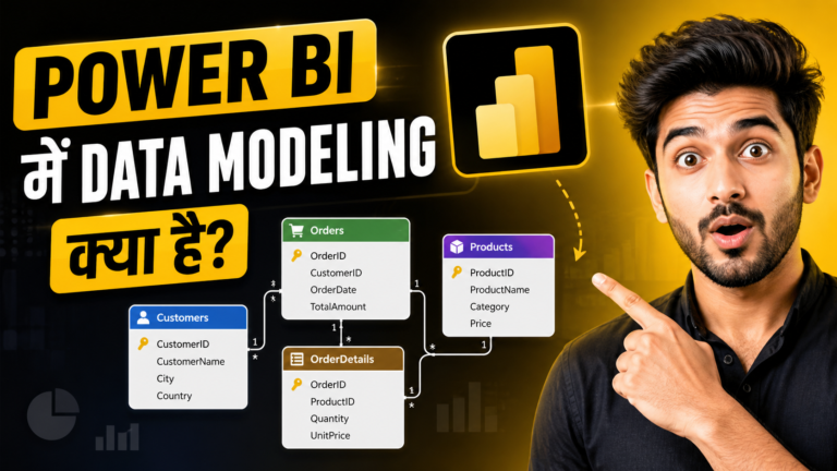 Power BI में Data Modeling क्या है?