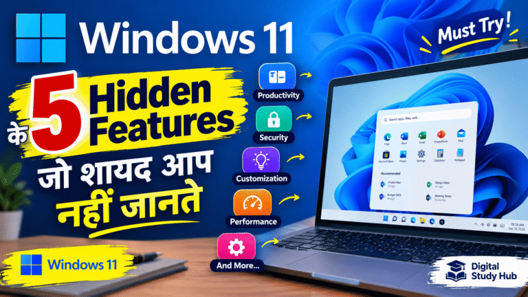 Windows 11 के 5 Hidden Features जो शायद आप नहीं जानते