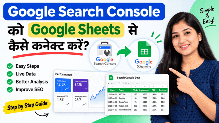 Google Search Console को Google Sheets से कैसे कनेक्ट करें?